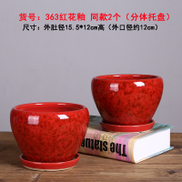 绿萝花盆陶瓷简约两件套装花盆古达艺术花盆桌面多肉花盆大号 香槟色363红花釉 同尺寸[共两个]