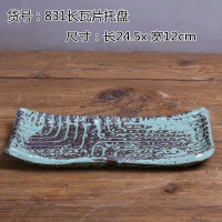 托盘拖盘园艺花盆底座陶瓷垫底 古达圆形底部碟子花盘家用简约盆栽 长方形托盘 托盘加特大升级版[23-24cm]