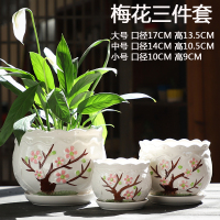 花盆陶瓷创意大号特大古达带托盘简约绿萝吊兰家用小多肉花盆 梅花三件套 大