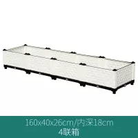 2.5S阳台菜园种菜盆种植箱楼顶种菜箱种植古达长方形塑料花盆 4联箱 大