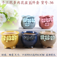 多肉花盆陶瓷透气粗陶小盆古达栽托盘绿植物大号老桩盆器拼盘 柠檬黄手工花5个货号-36 中等