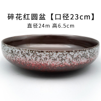 多肉花盆陶瓷大口径拼盘创意粗陶古达特大号组合植物肉肉盆器 碎花红圆盆[23] 中等