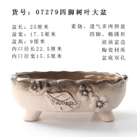 特大号多肉拼盘陶瓷花盆 古达客厅室内阳台粗陶有孔透气绿植物大花盆 浅绿色07279四脚树叶大 特大