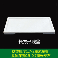 假山盆景盆长方形天然大理石汉白玉古达花盆吸水石山水盆椭圆形浅口盆 白色长方长50厘米宽25厘米 小