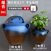 挂墙花盆壁挂陶瓷欧式古达创意阳台多肉垂吊田园盆绿萝悬挂式装饰花器 组合-501 中等