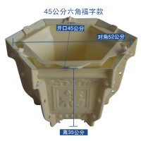 水泥花盆模具盆塑料大号欧式盆景古达模型制作六角模子长方形特大自制 45公分六角福字款 卡扣+破损补寄