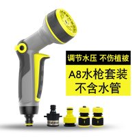 浇花水园林喷头园艺浇水浇菜水管古达洒水喷雾洗车花洒水套装 A8水枪(含配件)