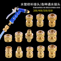 水管快速接头古达3分5分6分软管快插直插式卡扣式4分洗车水管通水接头