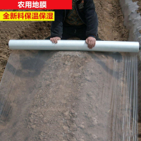 农资白色地膜古达保温保湿农用膜吹塑膜白地膜塑料膜果园蔬菜大棚薄膜