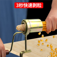 玉米脱粒机小型家用古达手摇式打玉米机器刨苞米剥玉米粒手剥玉米