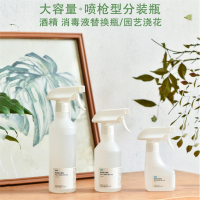 消毒液小喷壶古达酒精喷瓶专用喷雾瓶家用清洁细雾瓶子浇花喷水洒水壶