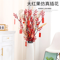 假花仿真花发财果红浆果古达花卉高客厅摆设大件落地婚庆装饰人造花艺插花