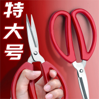 特大号剪刀古达家用不锈钢锋利修枝剪安全剪树枝裁缝剪线头专用办公小剪刀厨房工业多功能大小号剪子