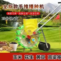 农用手推式古达玉米播种机花生大豆播种器多功能新款高粱谷子点播