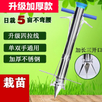 栽苗器播种器种菜栽苗古达种苗器移苗移栽器定植器点播机农用工具