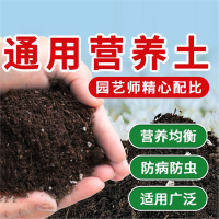 花土通用型种花家用营养土盆古达栽多肉土壤养花种菜专用种植泥土有机