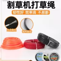 割草机打草绳钢丝耐磨古达割草线除草割灌麻花锯齿打草头通用配件