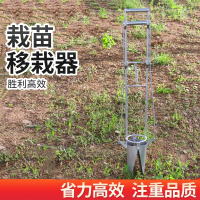 栽苗器种植器点播机古达施肥器种苗器播种器移栽移苗器移栽器种菜