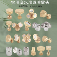 农用灌溉雾化喷头古达打药机喷雾器多孔眼喷嘴园林菜园果树浇水洒水器
