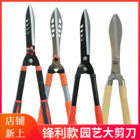 园艺大剪刀园林花剪修花修枝剪古达花木剪草修草坪绿篱剪强力修剪树枝