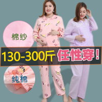 迪鲁奥（DILUAO)特大码月子服春秋产后胖孕妇300睡衣夏薄款纱布加肥加大200斤