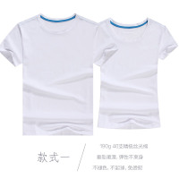迪鲁奥(DILUAO)同学聚会T恤定制班服文化衫印logo工作服diy儿童短袖衣服印字衣服
