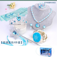 迪鲁奥(DILUAO)儿童皇冠头饰公主女童王冠女孩饰冰雪奇缘项链魔法棒套装