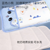 迪鲁奥（DILUAO)儿童夏季荞麦枕0-3-6岁女宝宝透气吸汗冰丝凉枕小孩夏凉枕