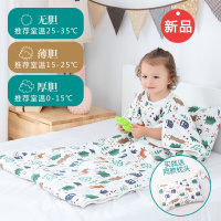 迪鲁奥(DILUAO)新款儿童空调被婴儿被子季凉被儿宝宝防踢被纯棉纱布可脱胆睡袋幼儿园