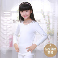 迪鲁奥(DILUAO)女童打底衫白色儿童紧身秋衣舞蹈上衣男童棉毛衫大童宝宝长袖T恤