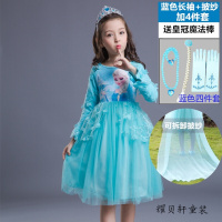 迪鲁奥(DILUAO)冰雪奇缘艾莎公主裙女童秋装长袖连衣裙苏菲亚长裙子爱莎儿童纱裙