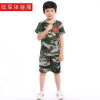 迪鲁奥(DILUAO)儿童夏令营迷彩服体能服男女童装中小学生军训服海陆套装背心