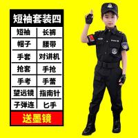 迪鲁奥(DILUAO)小警特服装儿童特警衣服全套警装备黑猫警长警察服特种兵