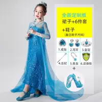 迪鲁奥(DILUAO)爱莎公主裙春秋6-12岁爱莎女王爱沙女童公主裙儿童服装艾莎纱拖尾连衣裙春秋款