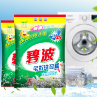 [明美涤] 碧波/去渍霸组合装洗衣粉 大袋家庭版 1285克*2袋 低泡易漂深层去污净味无残留