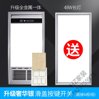 苏宁优选集成吊顶浴霸 风暖嵌入式五合一浴霸灯卫生间取暖家用浴室暖风机唐晶