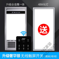 苏宁优选集成吊顶浴霸 风暖嵌入式五合一浴霸灯卫生间取暖家用浴室暖风机唐晶