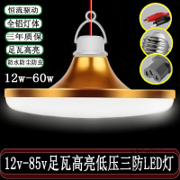 厂家优选 地摊灯12v伏led灯48vDC低压太阳能灯夜市摆摊电瓶灯三防节能灯唐晶