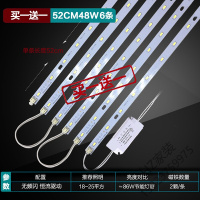 苏宁优选LED吸顶灯管灯条长条形改造led灯板改装灯珠芯家用光源贴片带硬唐晶