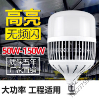 苏宁优选led灯泡 厂房大功率100W150We27螺口节能灯E40超亮工矿灯车间照明唐晶