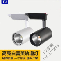 苏宁精选led射灯轨道射灯服装店背景墙展厅照明灯明装轨道灯投光灯20W30W大功率cob射灯唐晶