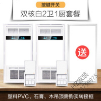 苏宁优选 风暖集成吊顶嵌入式多功能五合一led灯卫生间暖风机 润玉白 按键2台+48W长灯唐晶