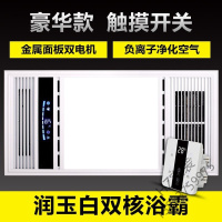 苏宁优选 风暖集成吊顶嵌入式多功能五合一led灯卫生间暖风机 润玉白 触摸开关唐晶