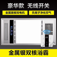 苏宁优选 风暖集成吊顶嵌入式多功能五合一led灯卫生间暖风机 豪华银 无线开关唐晶