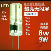 苏宁优选 g4led灯珠12v高亮3w灯珠插泡低压水晶灯220v小灯泡插脚节能灯唐晶