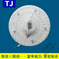 苏宁优选 Led吸顶灯替换光源模组led 高亮圆形改造灯板灯芯 一体化贴片B唐晶