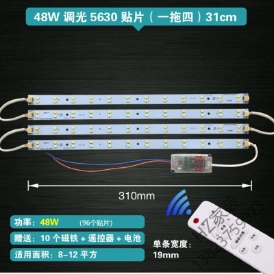 苏宁优选 led吸顶灯改装改造灯板遥控无调光变光灯条灯带灯芯灯管H形光源唐晶