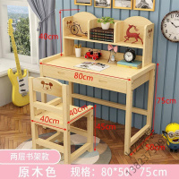 苏宁优选 小孩子写作业桌子书台课桌椅小课桌写字台实木学习桌书桌写字桌椅套装家用可升降学生课桌椅写字台简约欧因
