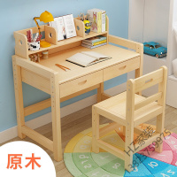 苏宁严选 电脑桌台式家用实木 办公桌书房 写字台 作业桌简约家用小学生写字台可升降书桌椅套欧因