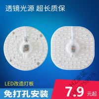 工厂直供 led替换灯盘 光源模组改造灯板配件圆形灯盘led灯珠贴片灯芯灯泡透镜唐晶